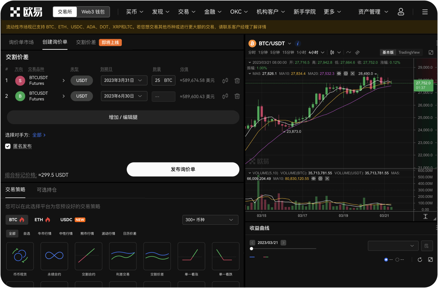 MEXC交易所支持Staking吗